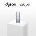  Dyson Dyson Pure Cool воздух чистка вентилятор специальный дистанционный пульт ( серебряный ) Dyson официальный оригинальный товар 