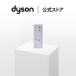  Dyson Dyson Pure Hot + Cool воздух чистка тепловентилятор специальный дистанционный пульт ( серебряный ) Dyson официальный оригинальный товар 