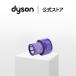  Dyson Dyson V10 специальный фильтр Dyson официальный оригинальный товар 
