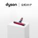  Dyson Dyson Slim Fluffy очиститель head Dyson официальный оригинальный товар 