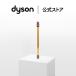  Dyson Dyson труба ( Gold ) Dyson официальный оригинальный товар 