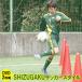DVD SHIZUGAKU soccer style do rib rulifting technique compilation self ..