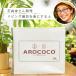�ϗt�A�� �y �A�����ǂ���A������̎��͏������y�ȓy�uAROCOCO�i�A���R�R�j�v �֘A�摜1