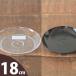  saucer transparent .. plate (6 number )18cm decorative plant pot plate 