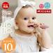 ezpz baby tooth hardening toy .. development start kit lovely baby set tableware silicon doll hinaningyo 3 months 0 -years old 1 -years old birthday ete.te