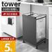  Yamazaki реальный индустрия официальный tower глаз .. минут другой пыль Wagon 2 минут другой tower мусорная корзина мусорка минут другой пакет с ручками с роликами . модный новый жизнь 4330 4331