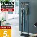 Yamazaki реальный индустрия официальный tower стойка для зонтов модный тонкий tower.... umbrella подставка зонт подставка зонт длина вход место хранения простой 3862 3863