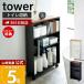  Yamazaki реальный индустрия официальный tower руль имеется тонкий туалет подставка tower модный место хранения настольный литейщик под дерево компактный уборка инструмент 4306 4307