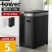 �R����� ���� �^���[ �W�t�� �S�~�� 45L �S�~�ܗp �X���� tower ������� ���� �_�X�g�{�b�N�X ���ݔ� 35L �������� �L�b�`�� 5203 5204