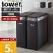 �R����� ���� �^���[ �W�t�� �S�~�� 45L �S�~�ܗp 2�g �X���� tower ������� ���� �_�X�g�{�b�N�X ���ݔ� 35L �������� 5205 5206 5332