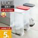 �R����� ���� ���[�`�F ���ʃS�~�܃z���_�[ LUCE ������� �ӂ��t�� �ȃX�y�[�X �S�~�� ���� �c�J�� �L�b�`�� 7552 7553 7554