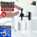  film hook dispenser holder tower tower bottle holder shampoo pump coming off ... storage stylish Yamazaki real industry 5345 5346