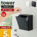  Yamazaki реальный индустрия официальный tower магнит мусорка кейс для хранения tower модный мусорная корзина мусор видно нет настольный магнит отходит ... место хранения 5431 5432
