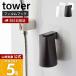 �R����� ���� �^���[ �t�B�����t�b�N �}�O�l�b�g �^���u���[ tower �R�b�v �z���_�[ ���� ���ʑ� ����������[ ������� 5487 5488