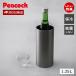 ��� �N�[���[ 1.25L �X�s�v �X�e�����X 1�{�p ��d�\�� �ۗ� �^��f�M ���@�r ���C�� ������� ������������ �s�[�R�b�N Peacock ACE-12