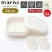 (���r���[���T�t) marna �}�[�i �� �Ⓚ���͂�e�� 4�Z�b�g ���їe�� 180g �d�q�����W�� �H���Ή� �z���C�g �ۑ��e�� �� ���͂�