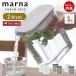 marna �}�[�i �E�H�[�^�[�s�b�`���[ 1L 2�Z�b�g �W���O �␅�� �R���p�N�g �h�A�|�P�b�g ���� �o�`�|�b�g �t���ꂵ�ɂ��� K787