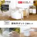 marna �}�[�i �������|�b�g 370ml 2�Z�b�g ������ �P�[�X ���� �L���j�X�^�[ �ۑ��e�� �e�� �P�[�X �ۑ� ���� �X�v�[���t�� 370ml K736 �֘A�摜2
