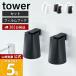 �R����� ���� �^���[ �t�B�����t�b�N �}�O�l�b�g �^���u���[ 2�Z�b�g tower �R�b�v�z���_�[ �^���u���[�z���_�[ ����������[ 5487 5488