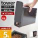  Yamazaki реальный индустрия официальный tower домашнее животное контейнер для еды 1.2kg tower тонкий скользящий крышка с одной стороны кошка корм для собак приманка inserting емкость для хранения 5607 5608