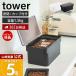  Yamazaki реальный индустрия официальный tower воздухо-непроницаемый домашнее животное контейнер для еды 1.5kg мерная емкость есть tower кошка корм для собак корм inserting 3L емкость для хранения 5609 5610