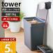  Yamazaki реальный индустрия официальный tower воздухо-непроницаемый домашнее животное контейнер для еды 12kg мерная емкость есть tower кошка собака приманка inserting большая вместимость много голова ..25L контейнер 5617 5618