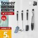  Yamazaki реальный индустрия официальный tower плёнка крюк S 4 штук комплект tower 4 шт. комплект выдерживаемая нагрузка 250g половник лопатка губка ткань ширина кухонные инструменты 5668 5669