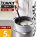 �R����� ���� �^���[ �V���R�[���L�b�`���c�[�� 8�_�Z�b�g tower ���� �t���C�Ԃ� �����X�v�[�� �g���O �ؔ��g���O �ؔ� �X�v�[�� �X�p�`���� �H��@�Ή�