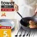 �R����� ���� �^���[ �V���R�[���L�b�`���c�[�� 5�_�Z�b�g tower ���� �t���C�Ԃ� �����X�v�[�� �X�v�[���g���O �ؔ��g���O �H��@�Ή�