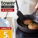 �R����� ���� �^���[ �V���R�[���t���C�Ԃ� tower �t���C������ �^�[�i�[ �V���R�� �y�� ������� �H��@�Ή� �ϔM ���u�� 5191 5192