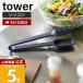 �R����� ���� �^���[ �V���R�[���X�v�[���g���O tower �g���O ��蕪�� ����t�� �V���R�� �H��@�Ή� �X���b�g���� �ϔM 5193 5194