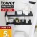  Yamazaki реальный индустрия официальный tower эластичный .. обивка палка для полки доска S tower место хранения полки подставка .. обивка палка полки доска .. обивка ширина 46.5~90cm.... место хранения 5320 5321