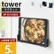  Yamazaki реальный индустрия официальный tower магнит планшет держатель tower модный магнит смартфон держатель подставка мульти- размер стена поверхность место хранения 4984 4985