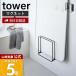 �R����� ���� �^���[ �����₷�� �}�O�l�b�g ���C�W�X�^���h tower ������� ���� �t�^ �ӂ� �X�^���h �V���b�^�[�� �����C 5085 5086