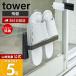  Yamazaki реальный индустрия официальный tower two way веранда подставка для тапочек tower присоска тапочки сандалии держатель дерево винт стена поверхность окно стекло дверь 4963 4964