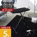  Yamazaki реальный индустрия официальный tower легкий подставка тип гладильная доска tower подставка тип высота настройка класть складной flat type утюг панель ..4027 4028