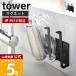 �R����� ���� �^���[ �}�O�l�b�g�O���X���{�g���z���_�[ tower ������� ���� ���؂� �{�g�� �R�b�v �O���X ���� �����p�b�N 5136 5137