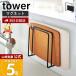 �R����� ���� �^���[ �}�O�l�b�g�܂ȔX�^���h tower ���� ���b�N �J�b�e�B���O�{�[�h ���؂� �g���[ �X�`�[���p�l���Ή� 5138 5139