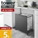 �R����� ���� �^���[ �ډB�����ʃ_�X�g���S�� 3���� tower ������� ���ݔ� �S�~�� �_�X�g�{�b�N�X ���� �ډB�� �L���X�^�[�t�� 4332 4333