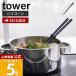�R����� ���� �^���[ �V���R�[���ؔ� tower �؂΂� �L�[�p�[�t�� �V���R�� ������� ���ׂ�ɂ��� �ϔM ���u�� �H��@�Ή� 4274 4275