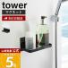  Yamazaki реальный индустрия официальный tower магнит автобус салон подставка tower магнит твердый мыло диспенсер бутылка товары для ванны мелкие вещи подставка класть 3269 3270