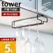�R����� ���� �^���[ �˒I�����C���O���X�n���K�[ tower ������� ���C���O���X �V�����p���O���X �݌˒I�����b�N �݂�˒I 2462 2463