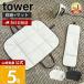  Yamazaki реальный индустрия официальный tower утюг место хранения коврик tower модный утюг .. коврик место хранения сумка compact носовой платок выше like3443 3444
