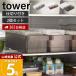 �R����� ���� �^���[ �①�ɒ����[�P�[�X �d�؂�t�� 2�Z�b�g tower ������� �[�� ���� �p�b�N ������ ���� ���s��35 5762 5763