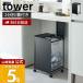  Yamazaki реальный индустрия официальный tower крышка имеется глаз .. минут другой пыль Wagon 2 минут другой tower.. мусорная корзина мусорка минут другой с роликами . крышка имеется 5975 5976