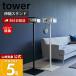  Yamazaki реальный индустрия официальный tower высота эластичный проектор подставка tower проектор k место хранения подставка для проектора высота регулировка 6027 6028