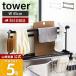 �R����� ���� �^���[ �L�b�`���܂Ȕ��g���[�X�^���h tower �L�b�`���X�^���h �܂Ȕ� ���b�v �z�� �����|�� �t�b�N ���C�h 5688 5689