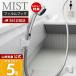  Yamazaki реальный индустрия официальный Mist плёнка крюк душ держатель MIST душевой распылитель держатель душ крюк душевой распылитель ванна ванная 6199
