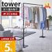 �R����� ���� �^���[�܂��ݎ��������� tower 1�A �܂肽���� ���� ���� ���� �p �X�^���h �����h���[ �z�c �ԕ� 6619 6620