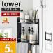  Yamazaki реальный индустрия официальный tower магнит автобус салон угол подставка 2 уровень tower автобус корпус полотенце осушитель крюк .... угол место хранения 6623 6624